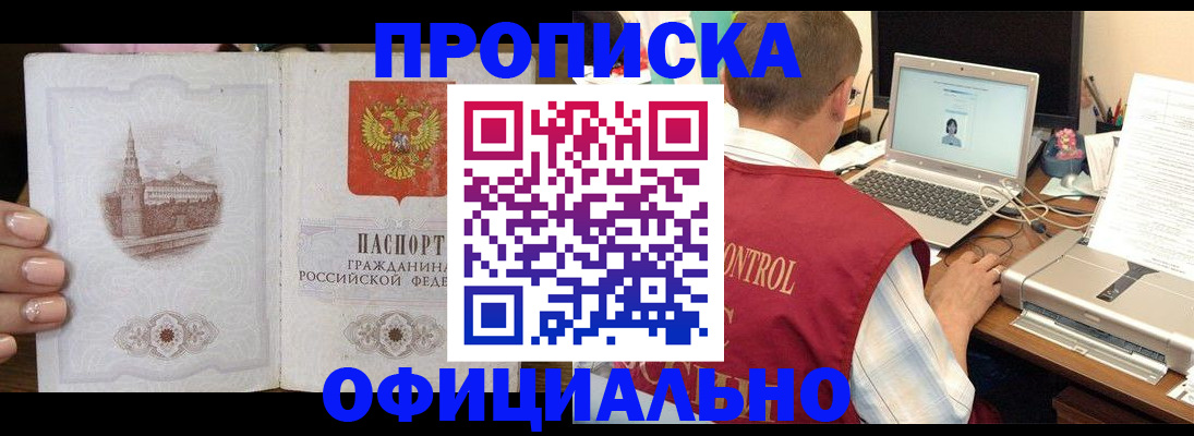 прописка для школы в Хасавюрте