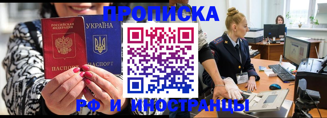 временная регистрация законно в Хасавюрте