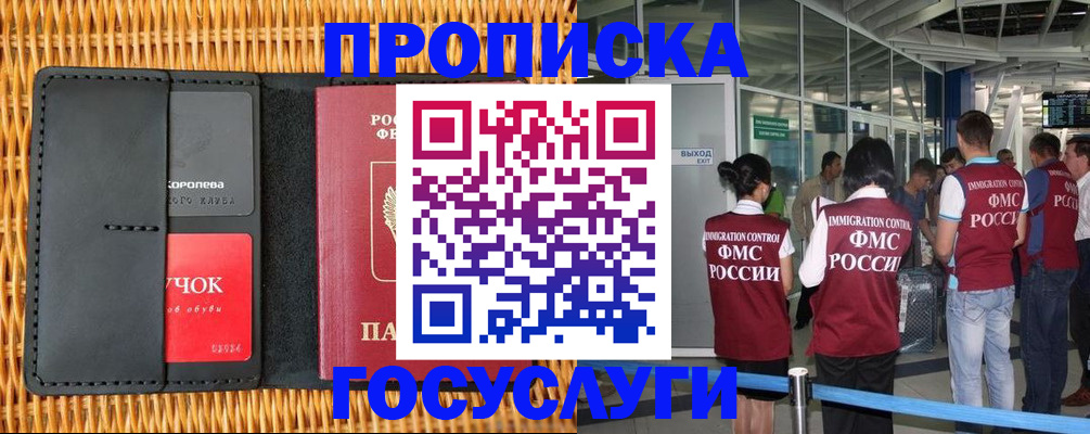 временная регистрация гарантия в Хасавюрте