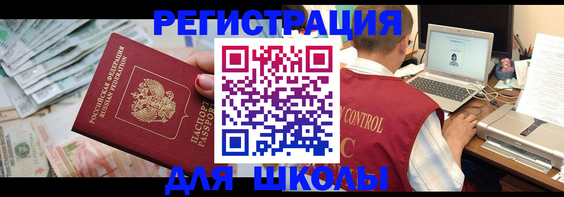 временная регистрация законно в Хасавюрте