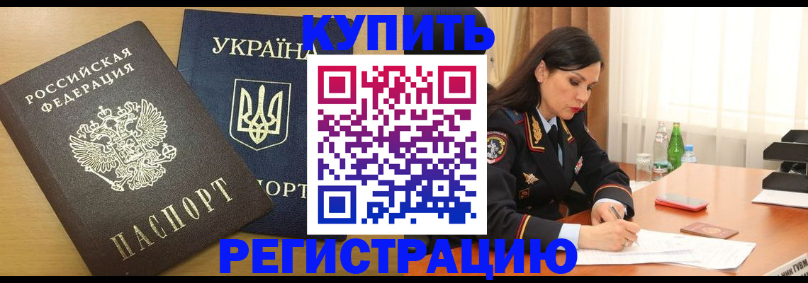 прописка паспорт в Хасавюрте
